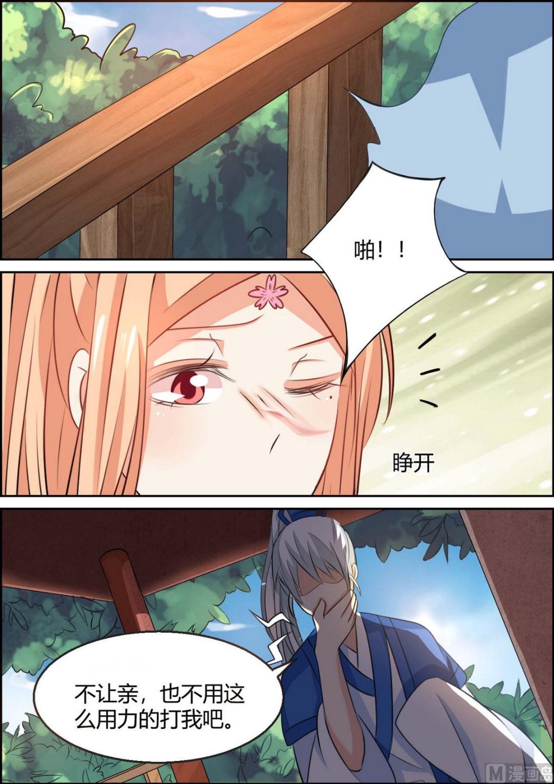 第95话-第95话