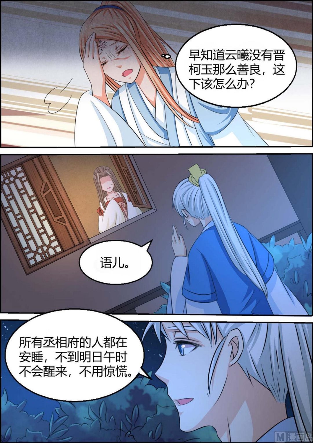 第97话-第97话