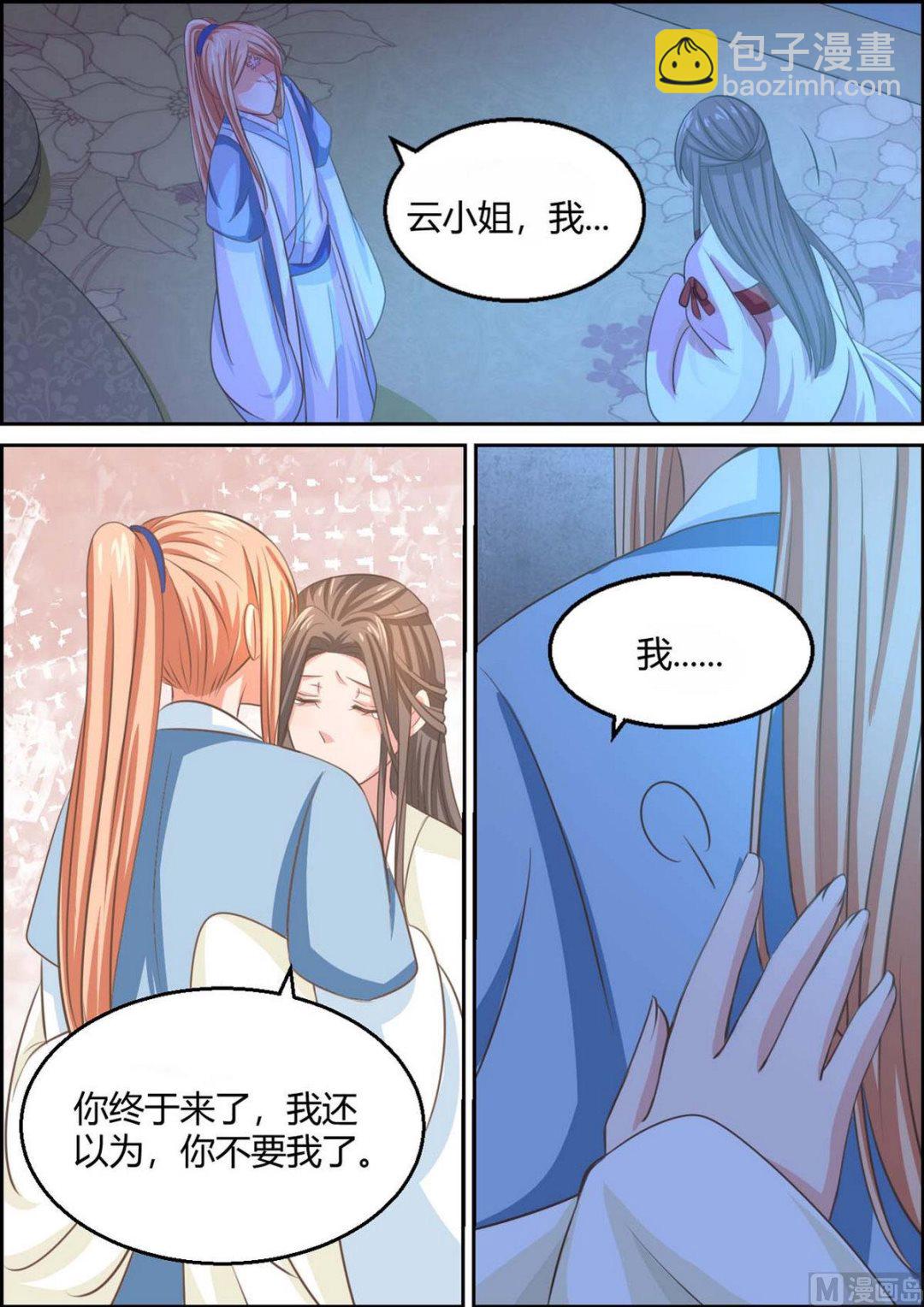 第97话-第97话
