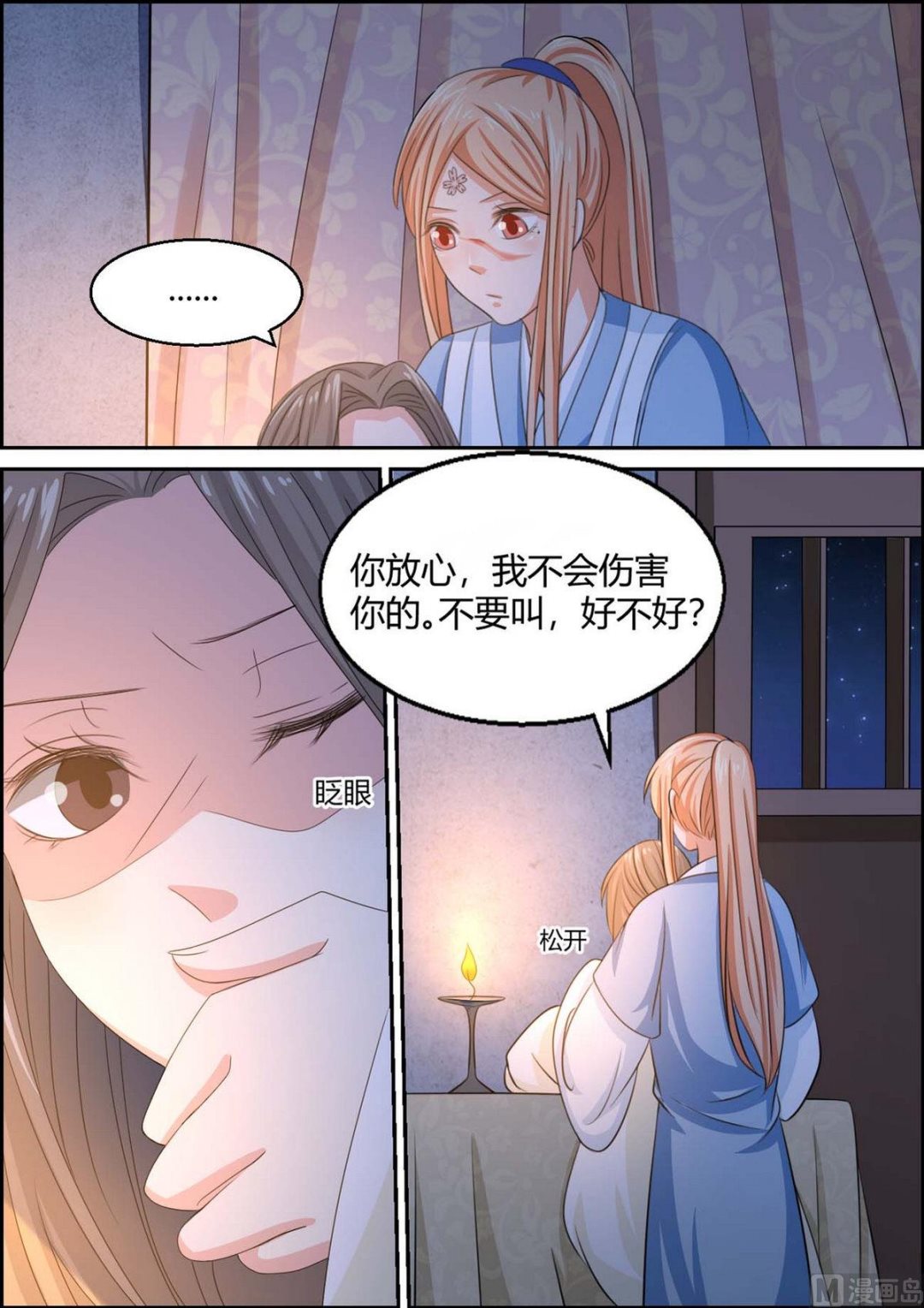 第97话-第97话