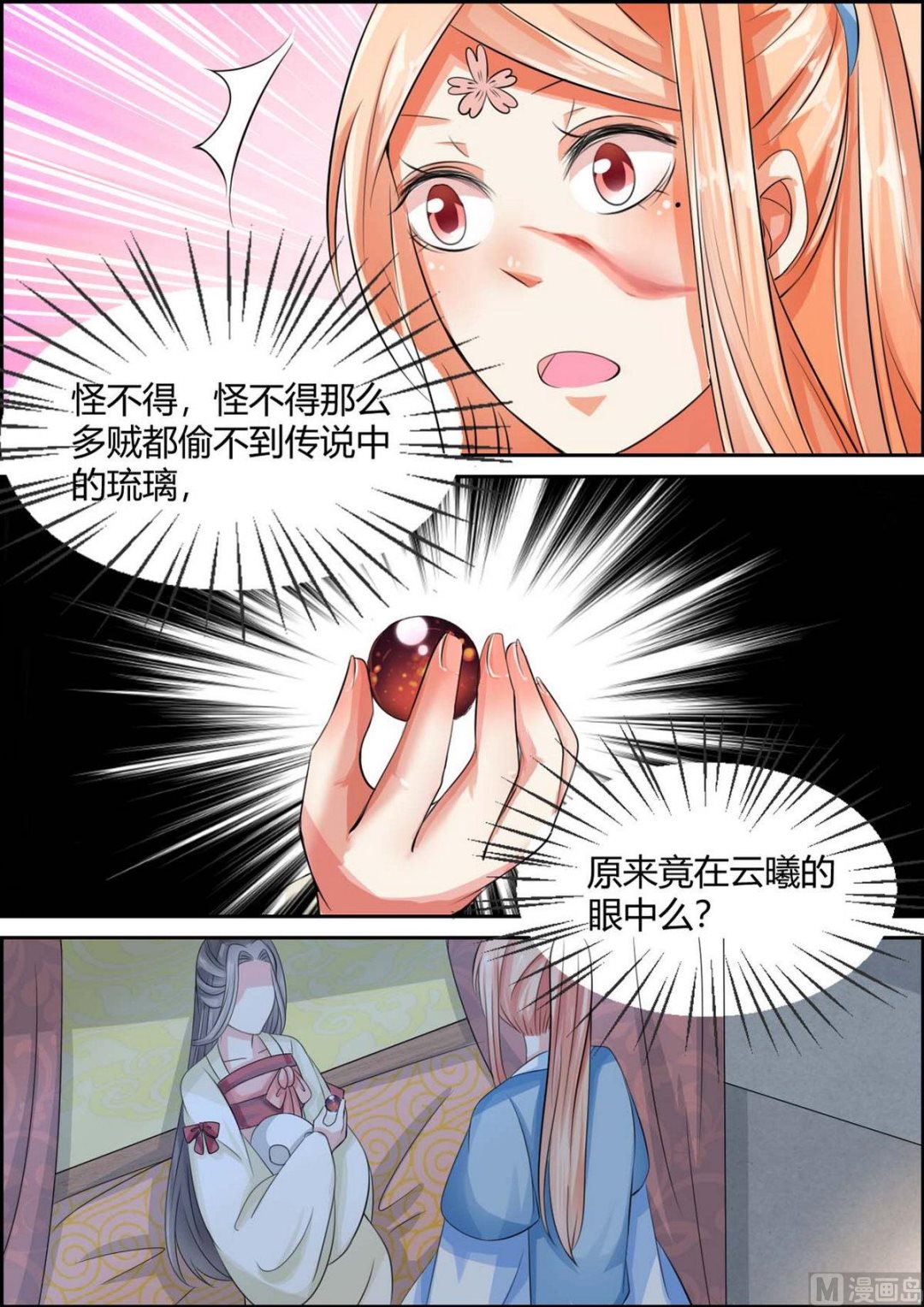 第99话-第99话