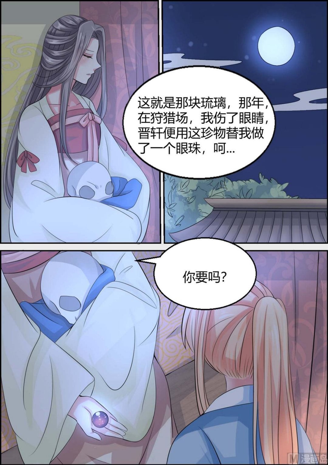 第99话-第99话