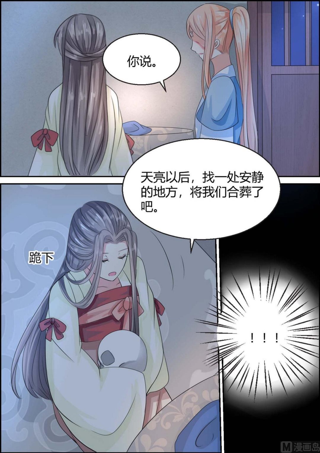 第99话-第99话
