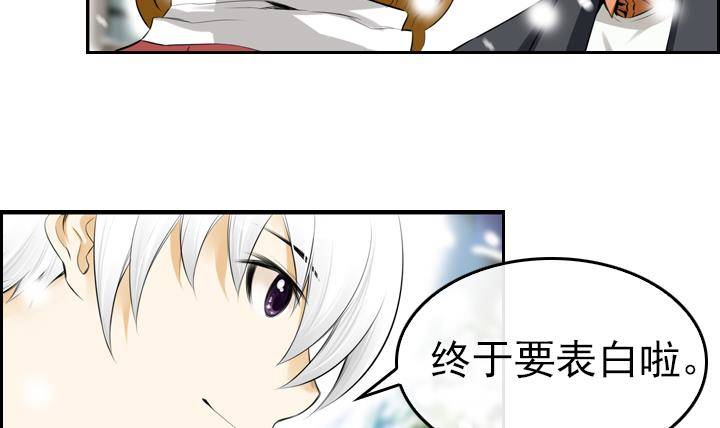 第01话 爱神月下 1(1/2)-第1话