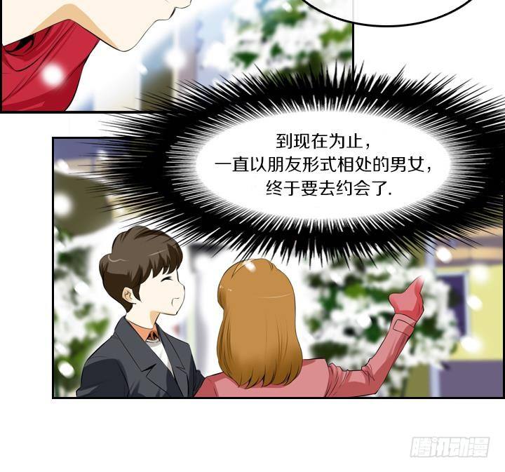 第01话 爱神月下 1(1/2)-第1话