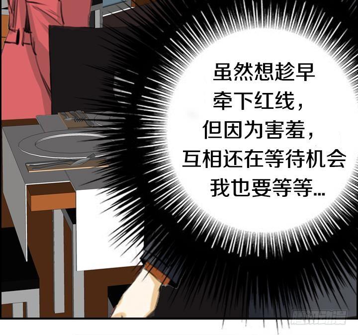 第01话 爱神月下 1(1/2)-第1话