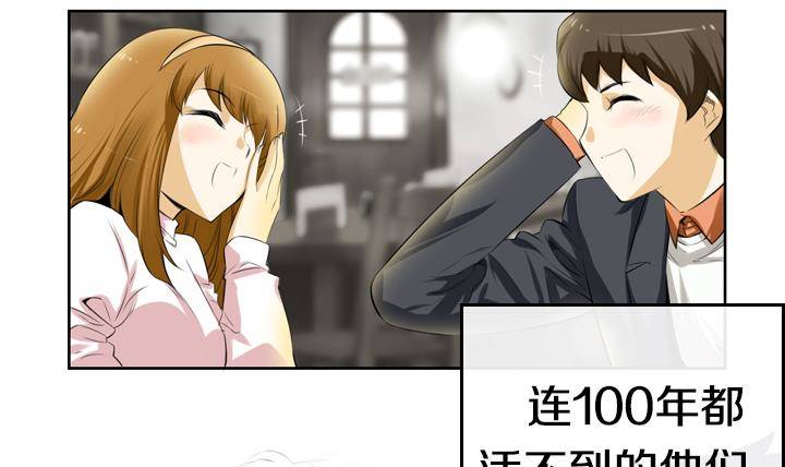第01话 爱神月下 1(1/2)-第1话