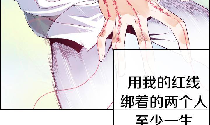 第01话 爱神月下 1(1/2)-第1话