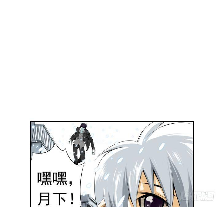 第01话 爱神月下 1(1/2)-第1话