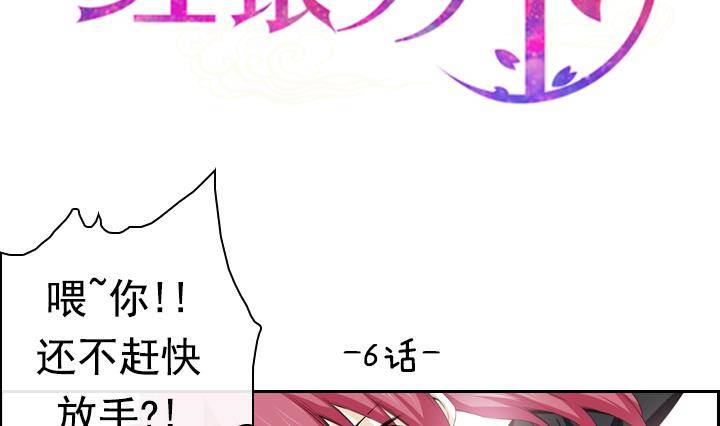 第11话 不良少年 1(1/2)-第11话