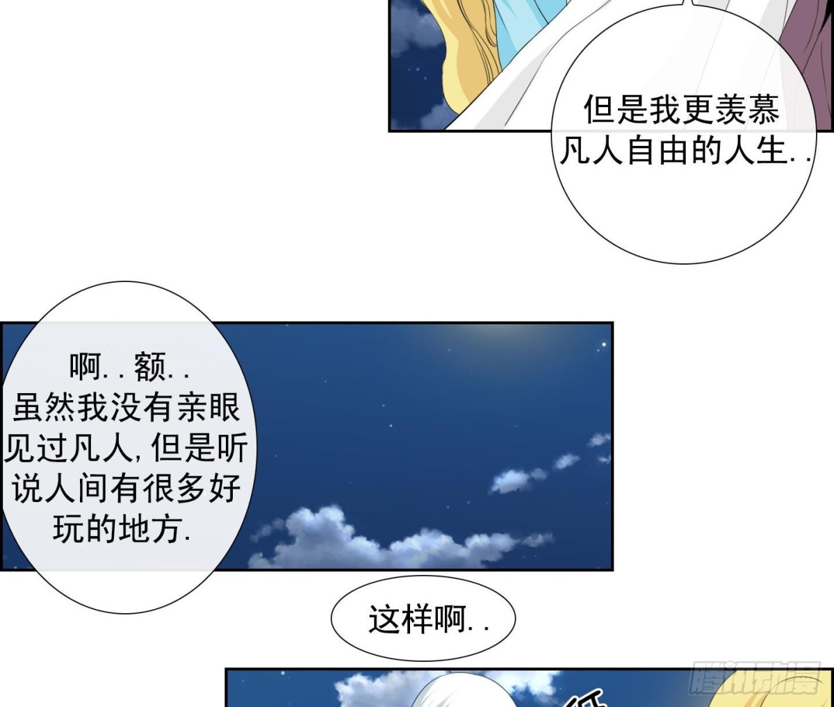 第123话-第123话