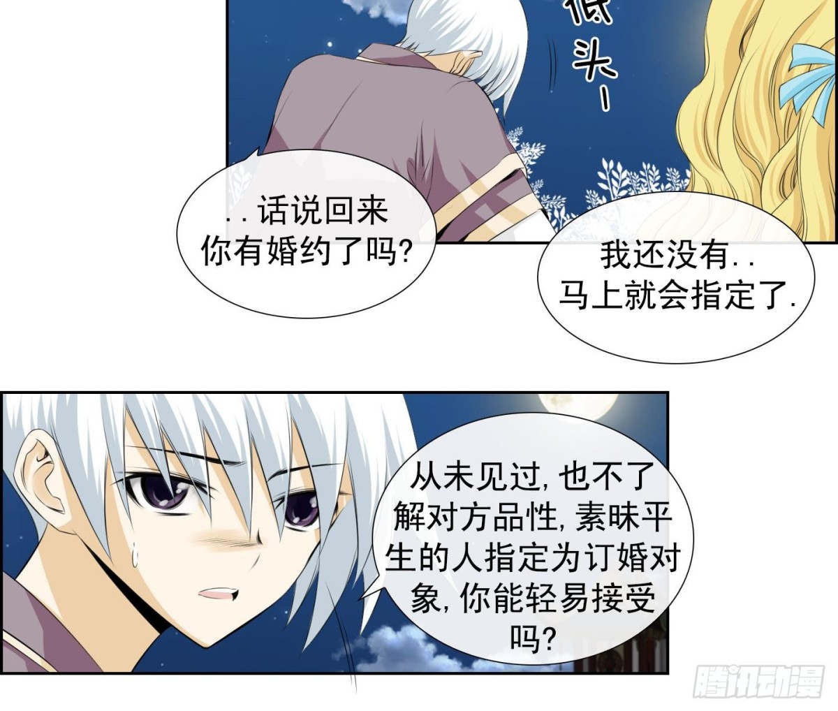 第123话-第123话