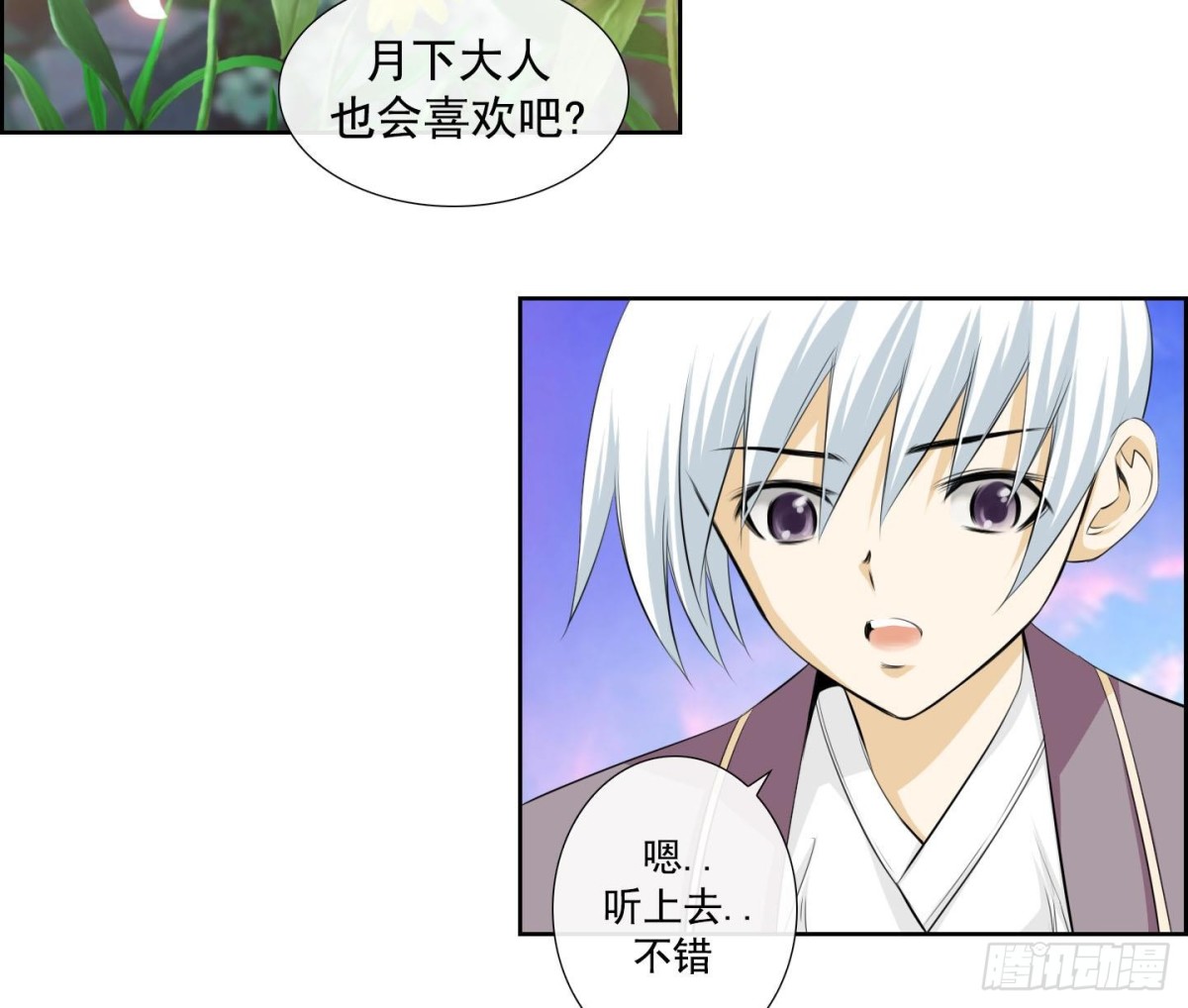 第137话-第137话
