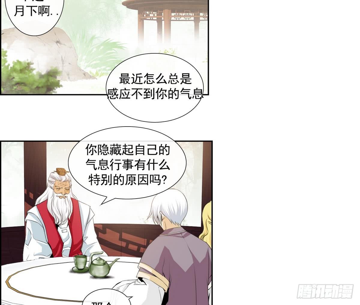 第141话-第141话