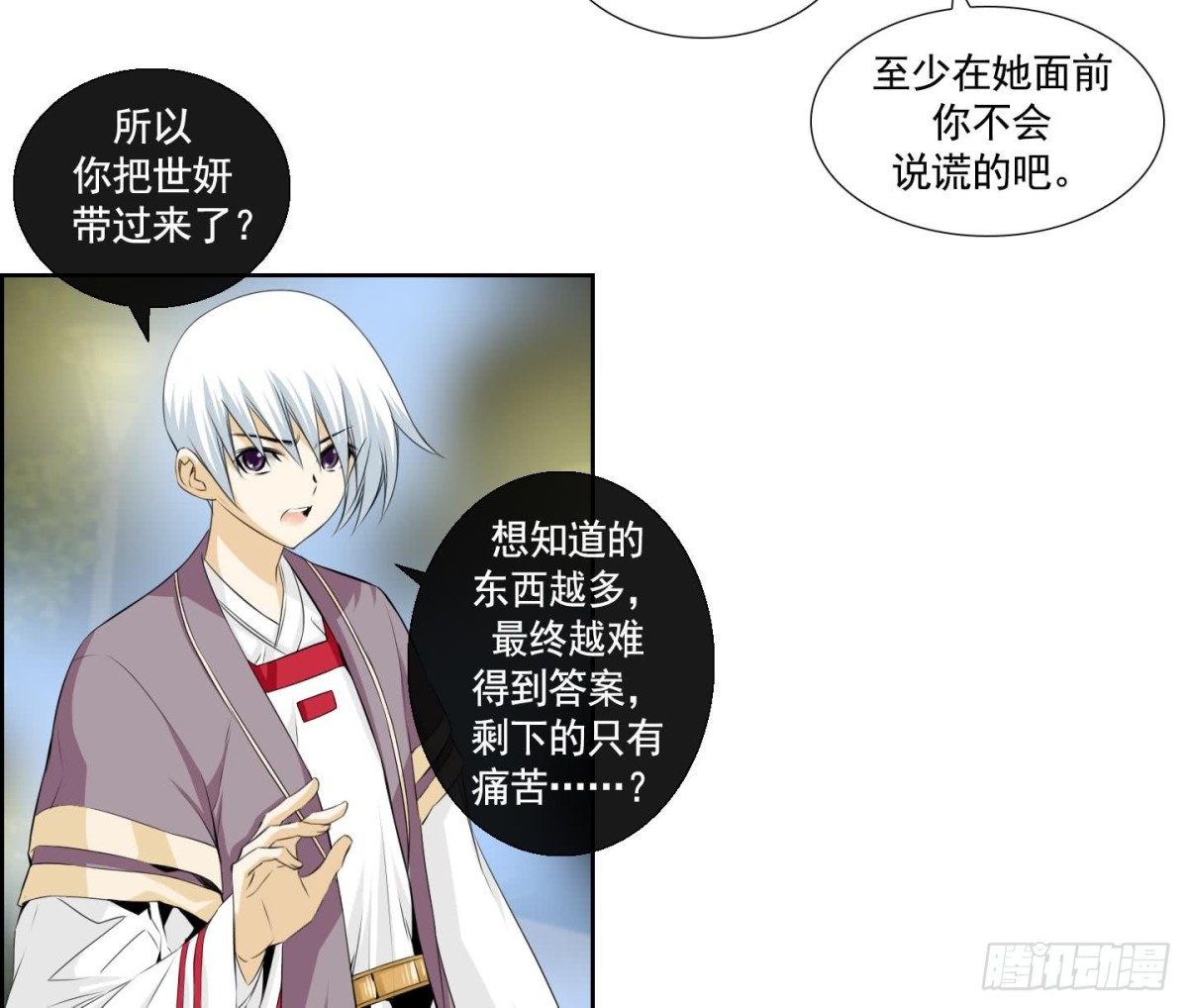 第143话-第143话