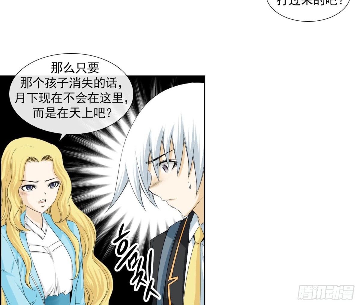 第149话-第149话