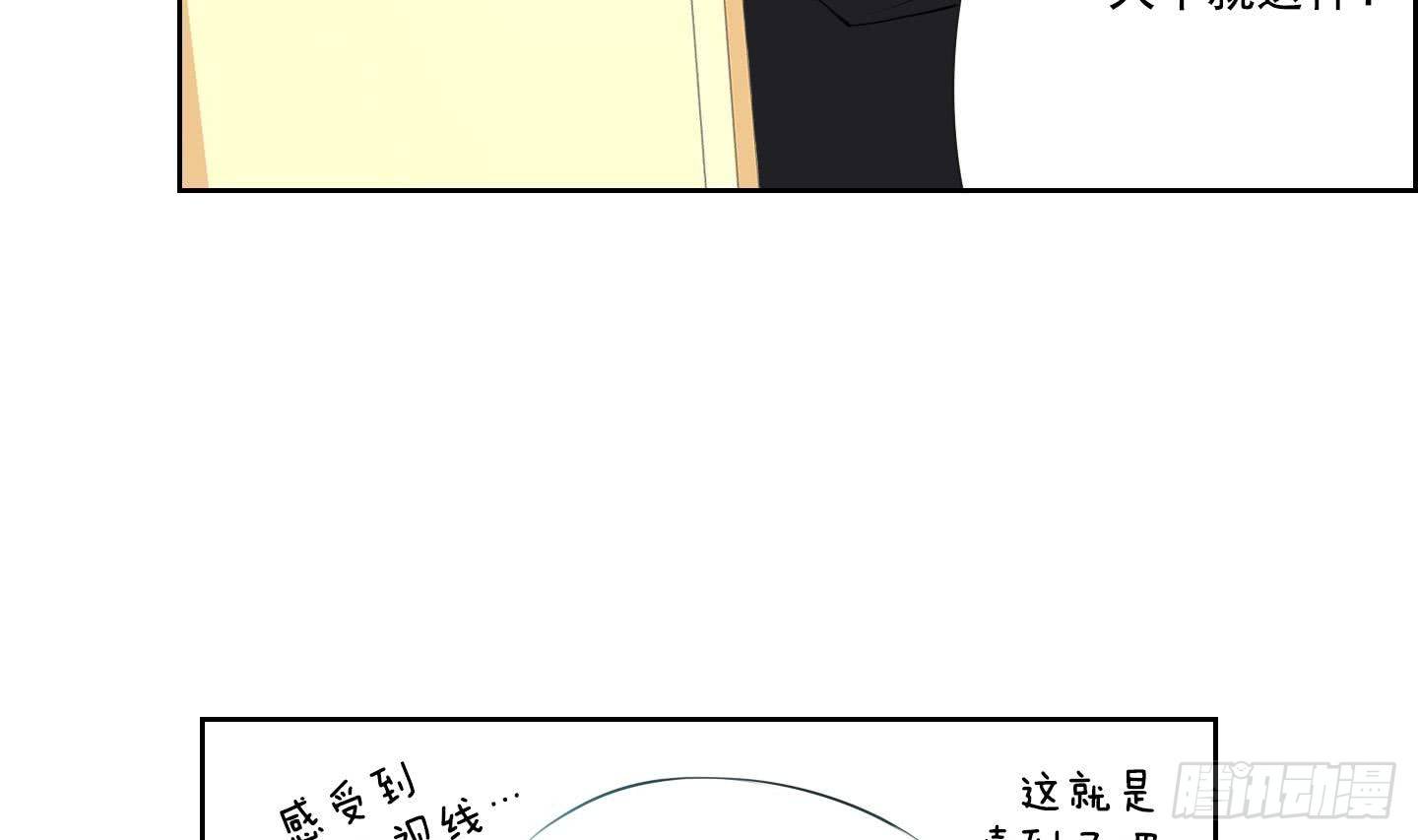 第17话 你看上那小子了？ 1-第17话