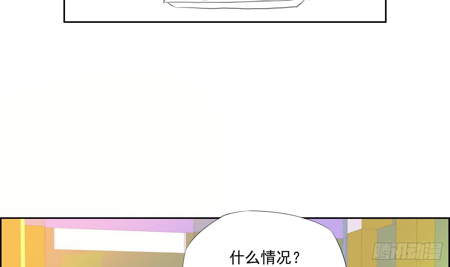 第17话 你看上那小子了？ 1-第17话