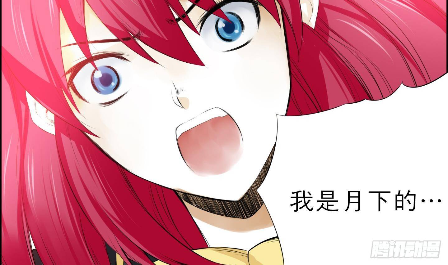 第17话 你看上那小子了？ 1-第17话