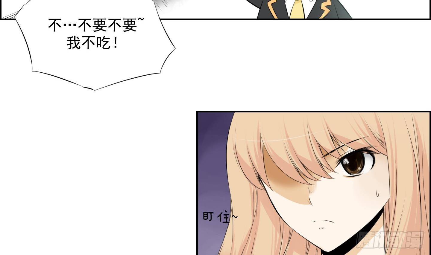 第17话 你看上那小子了？ 1-第17话