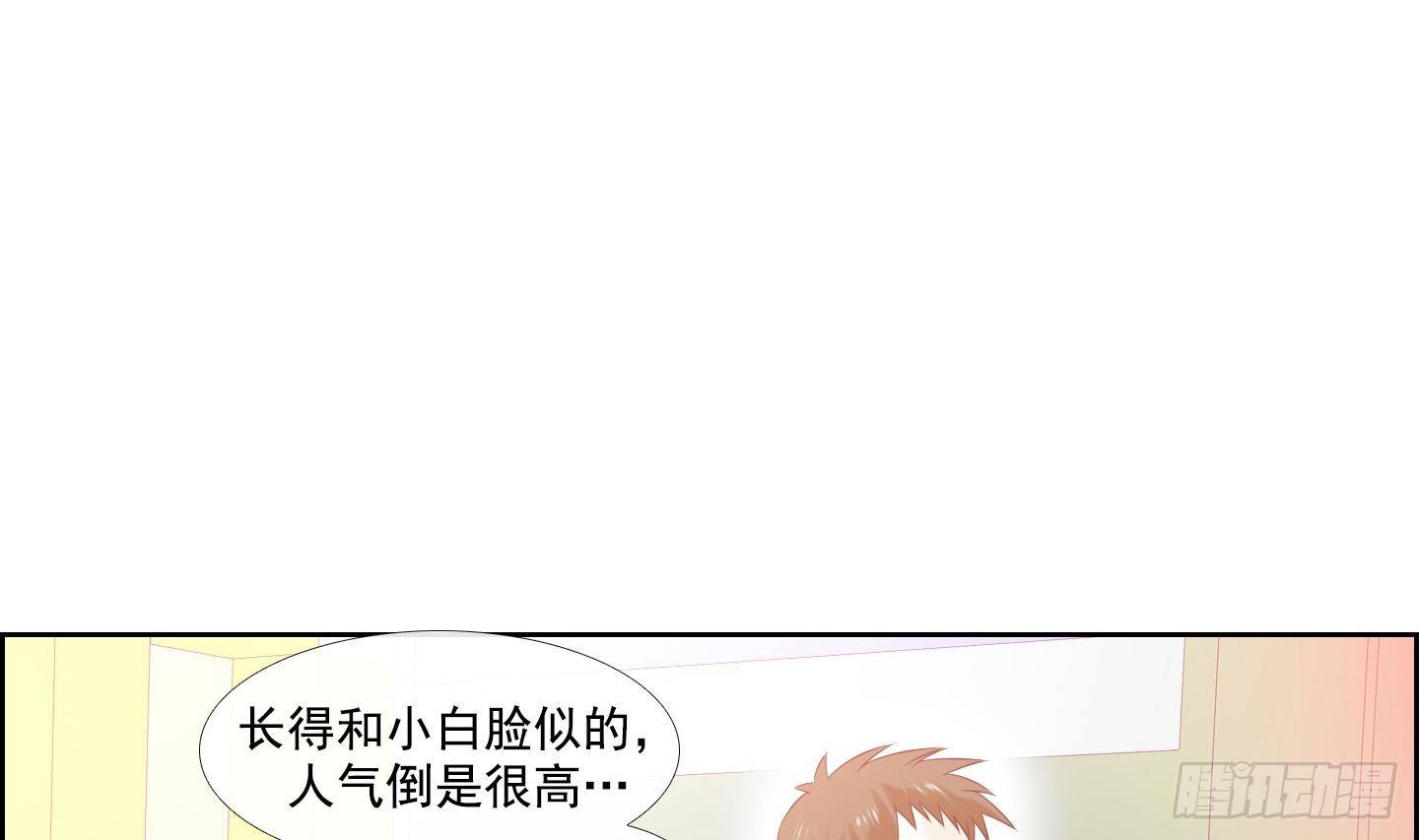 第17话 你看上那小子了？ 1-第17话