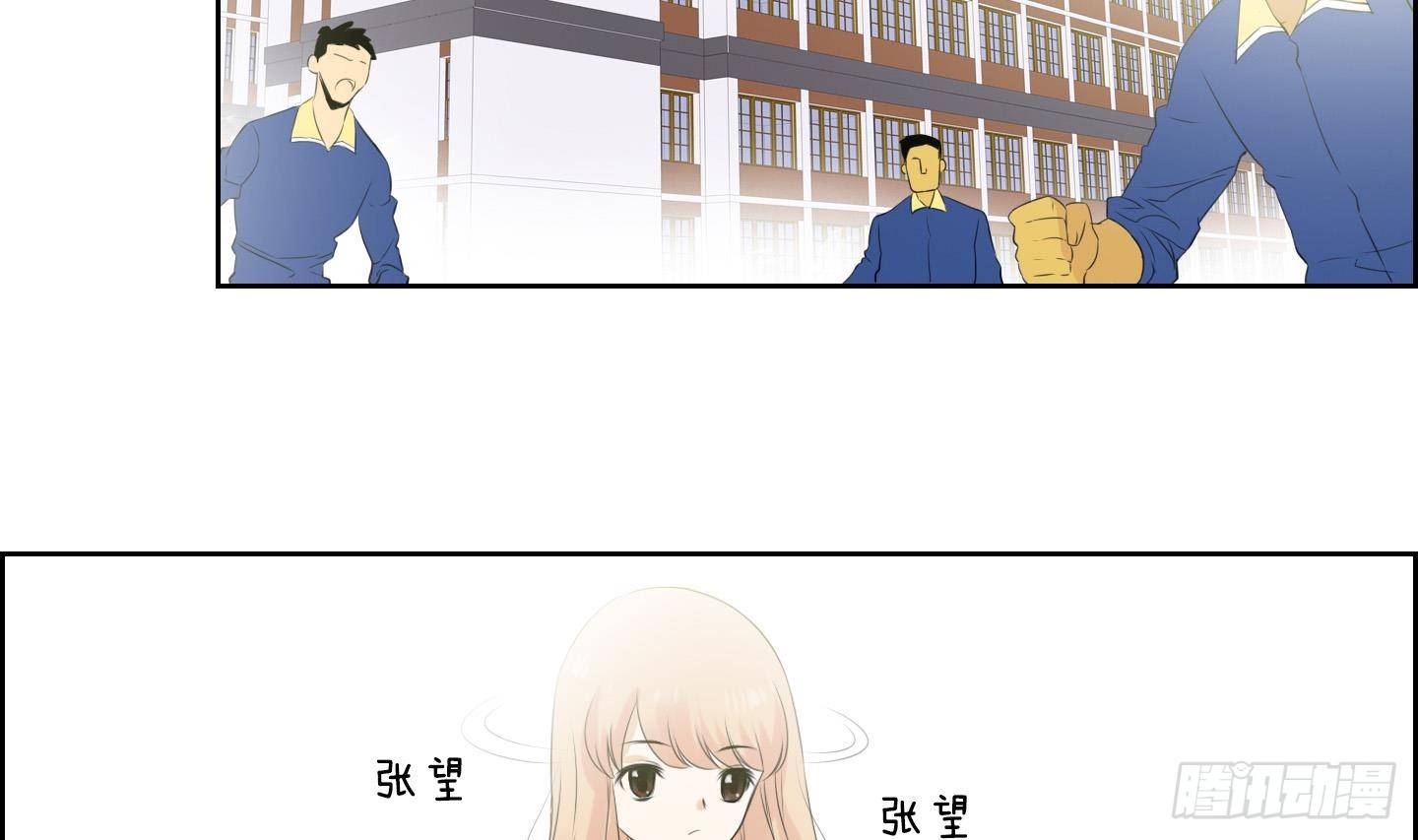 第17话 你看上那小子了？ 1-第17话