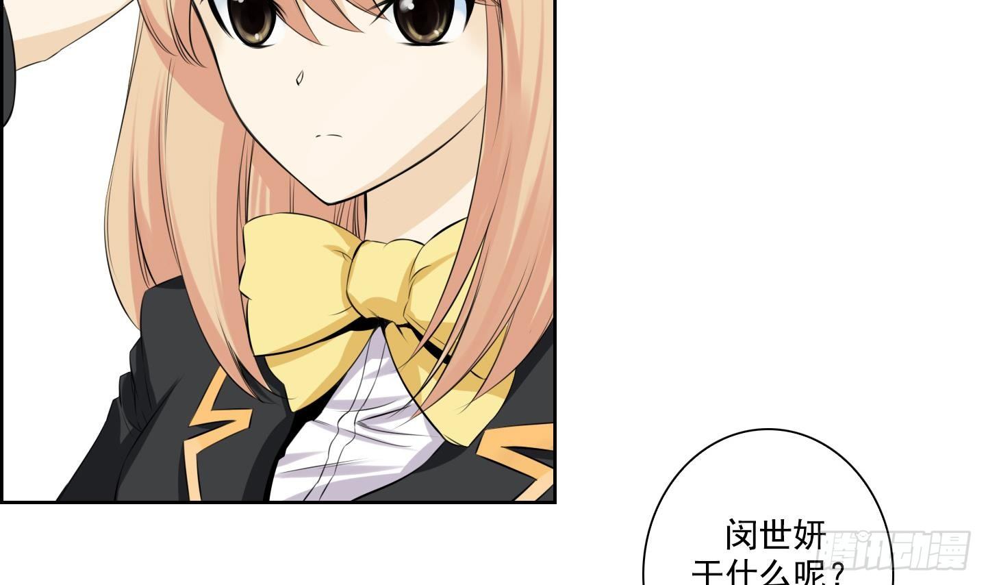 第17话 你看上那小子了？ 1-第17话