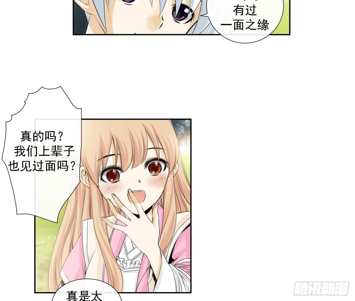 第163话-第163话