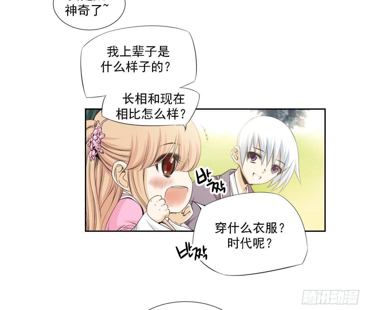 第163话-第163话