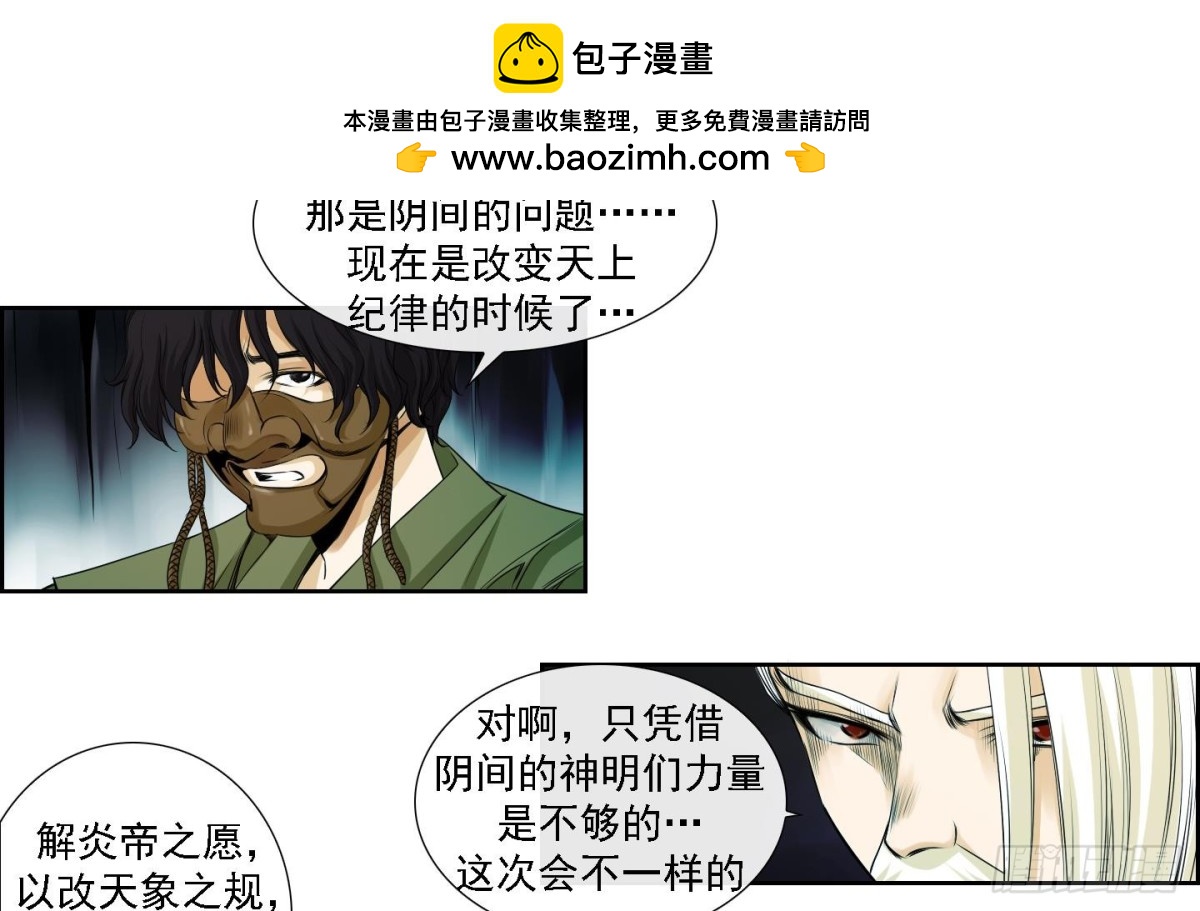 第163话-第163话