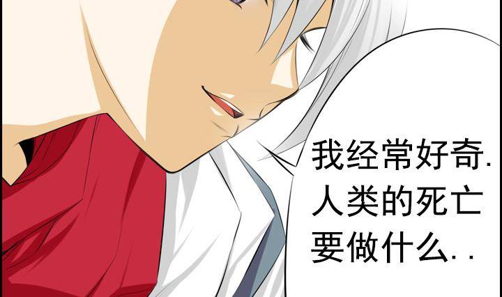 第03话 人们死的瞬间 1(1/2)-第3话