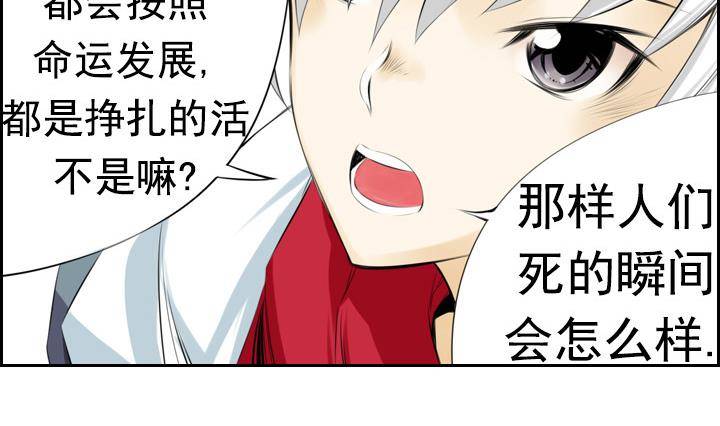 第03话 人们死的瞬间 1(1/2)-第3话