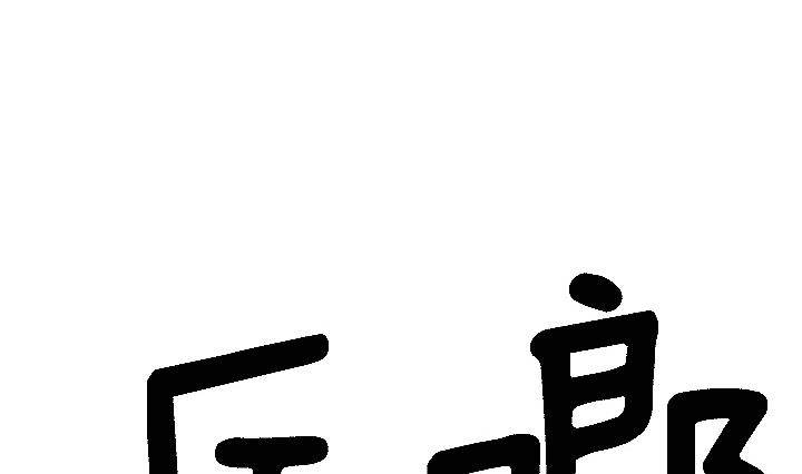 第03话 人们死的瞬间 1(1/2)-第3话