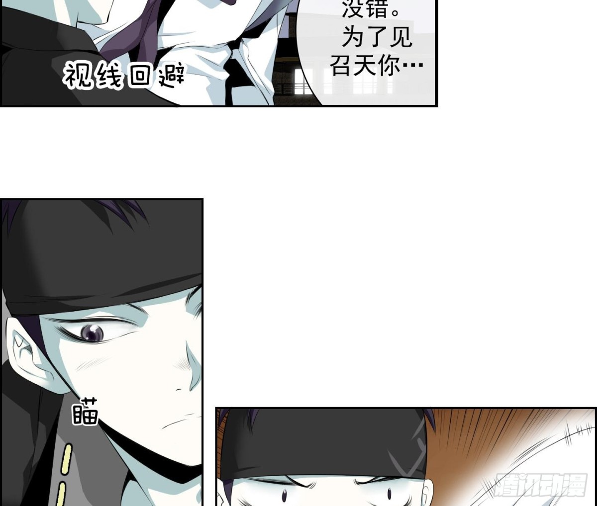 第23话 尾狐 1-第23话