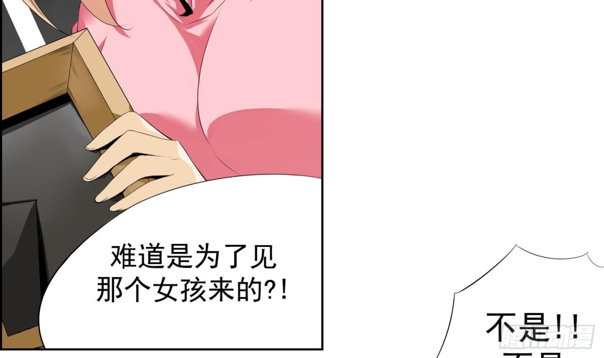 第23话 尾狐 1-第23话