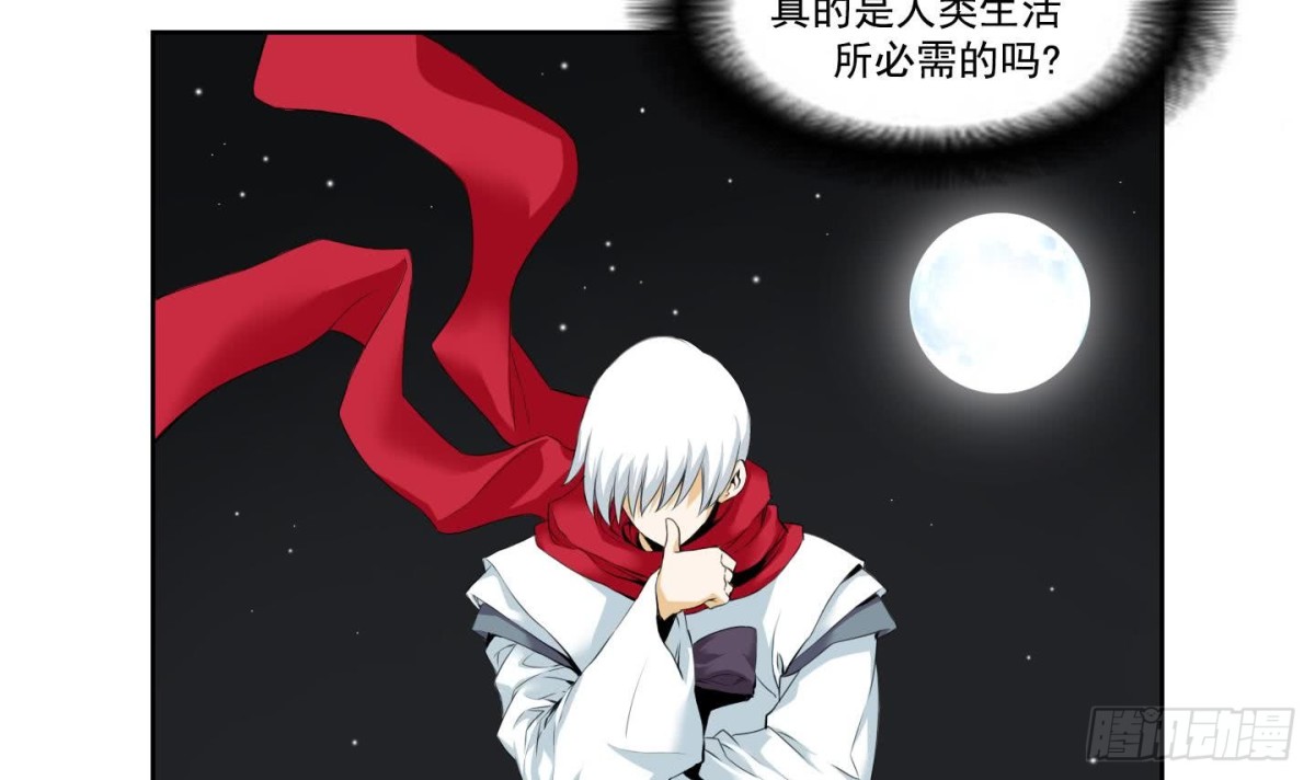 第23话 尾狐 1-第23话