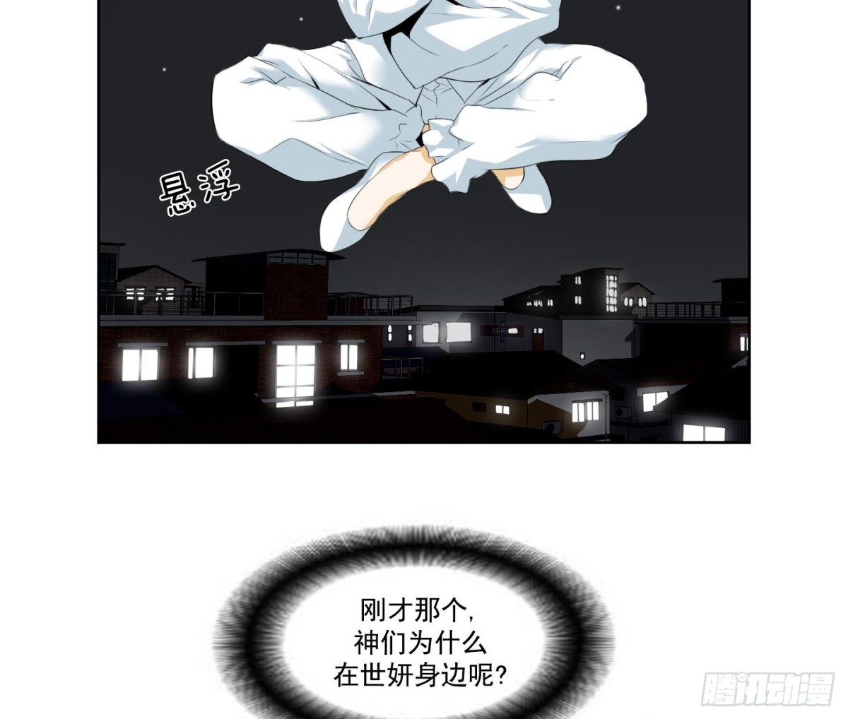 第23话 尾狐 1-第23话