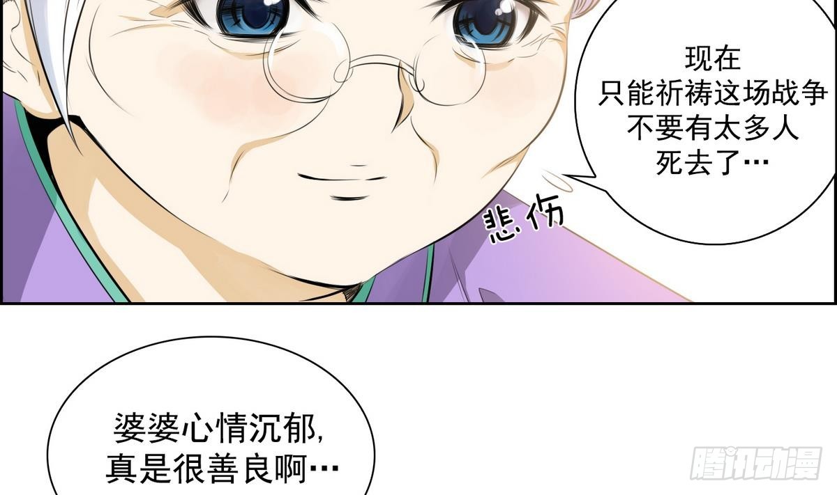 第29话 别碰我 我要喊了！ 1(1/2)-第29话