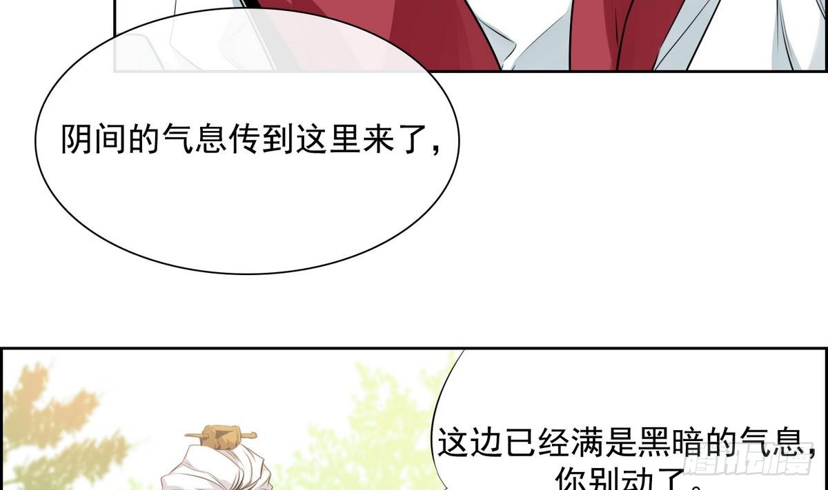 第29话 别碰我 我要喊了！ 1(1/2)-第29话