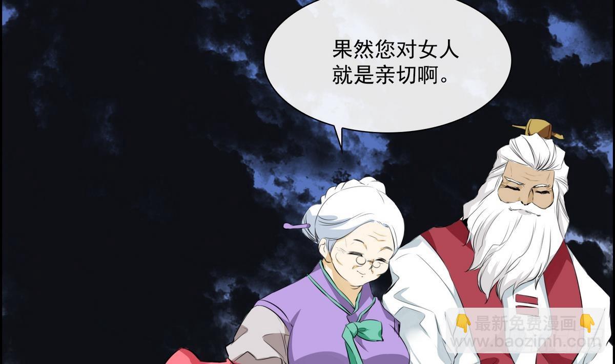 第29话 别碰我 我要喊了！ 1(1/2)-第29话