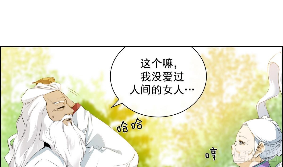 第29话 别碰我 我要喊了！ 1(1/2)-第29话