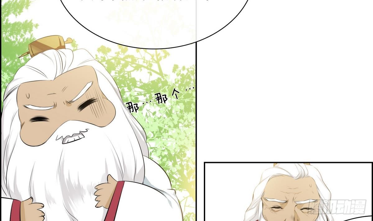第29话 别碰我 我要喊了！ 1(1/2)-第29话