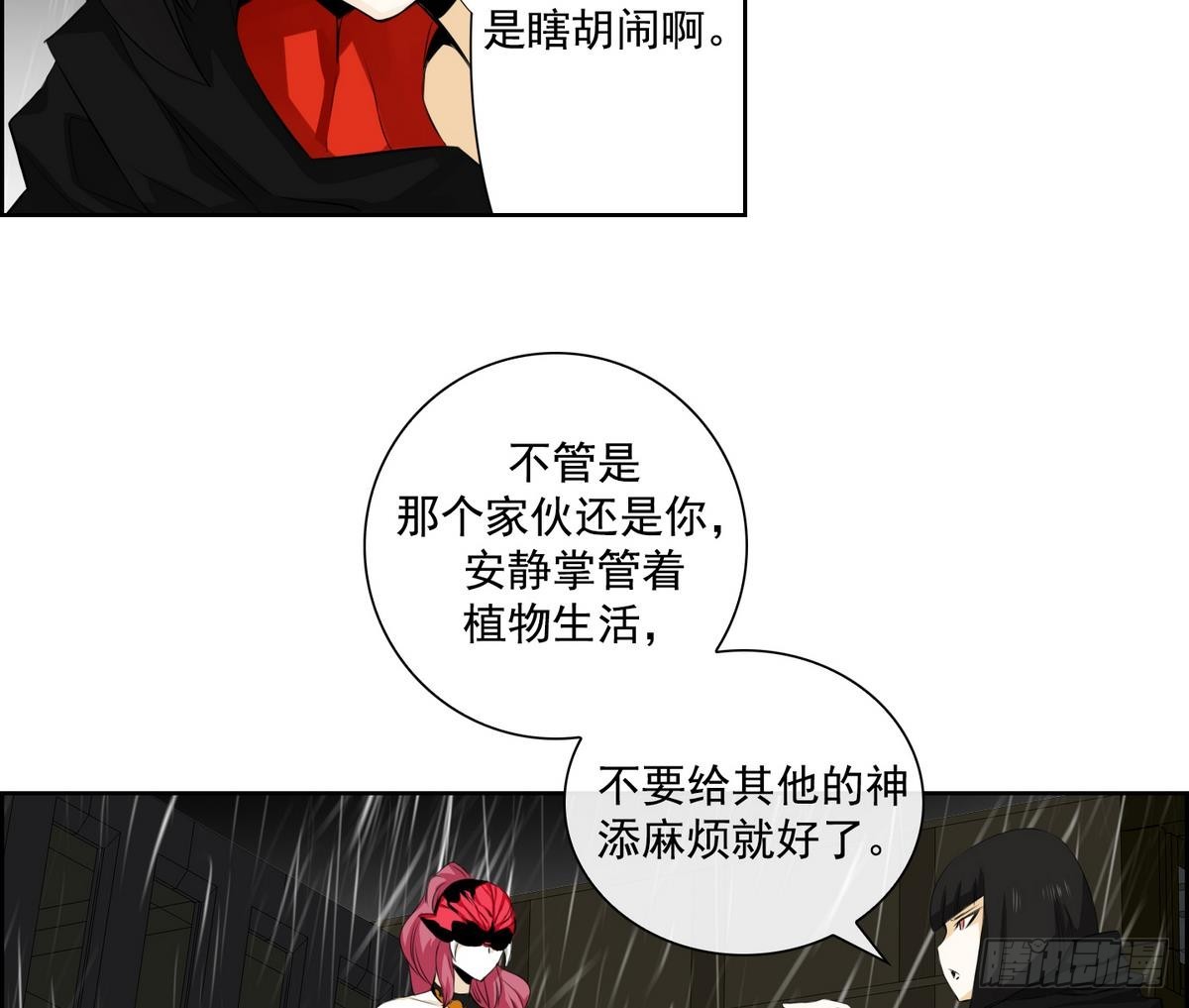 第31话 痛苦之神 1-第31话
