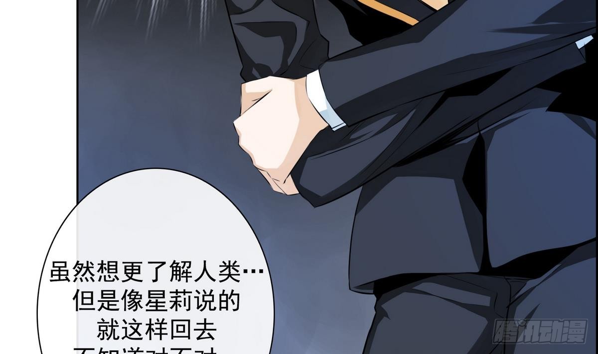 第31话 痛苦之神 1-第31话