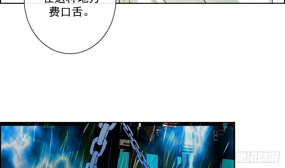 第31话 痛苦之神 1-第31话