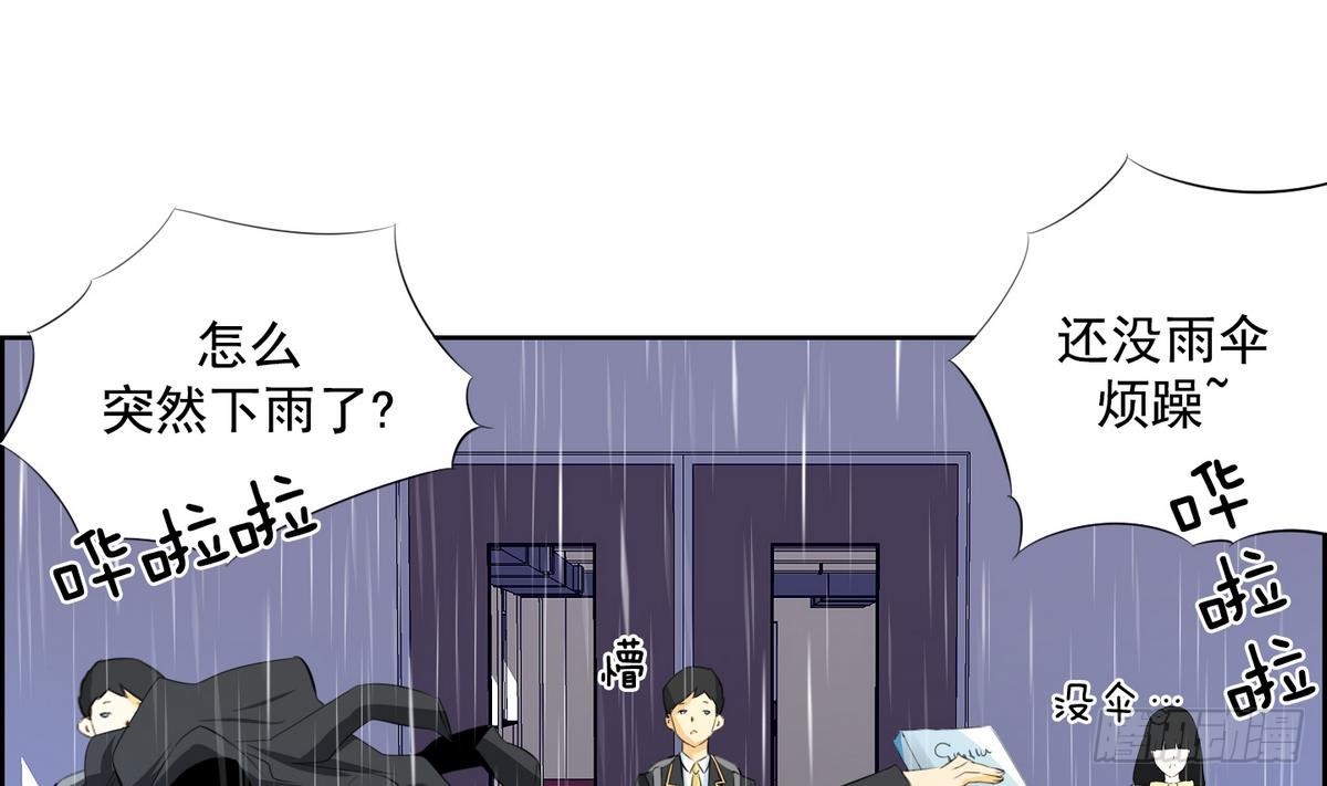 第33话 看到红线？ 1-第33话