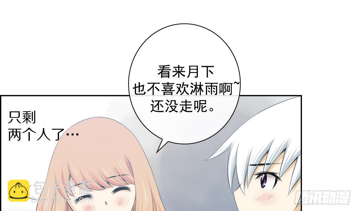 第33话 看到红线？ 1-第33话