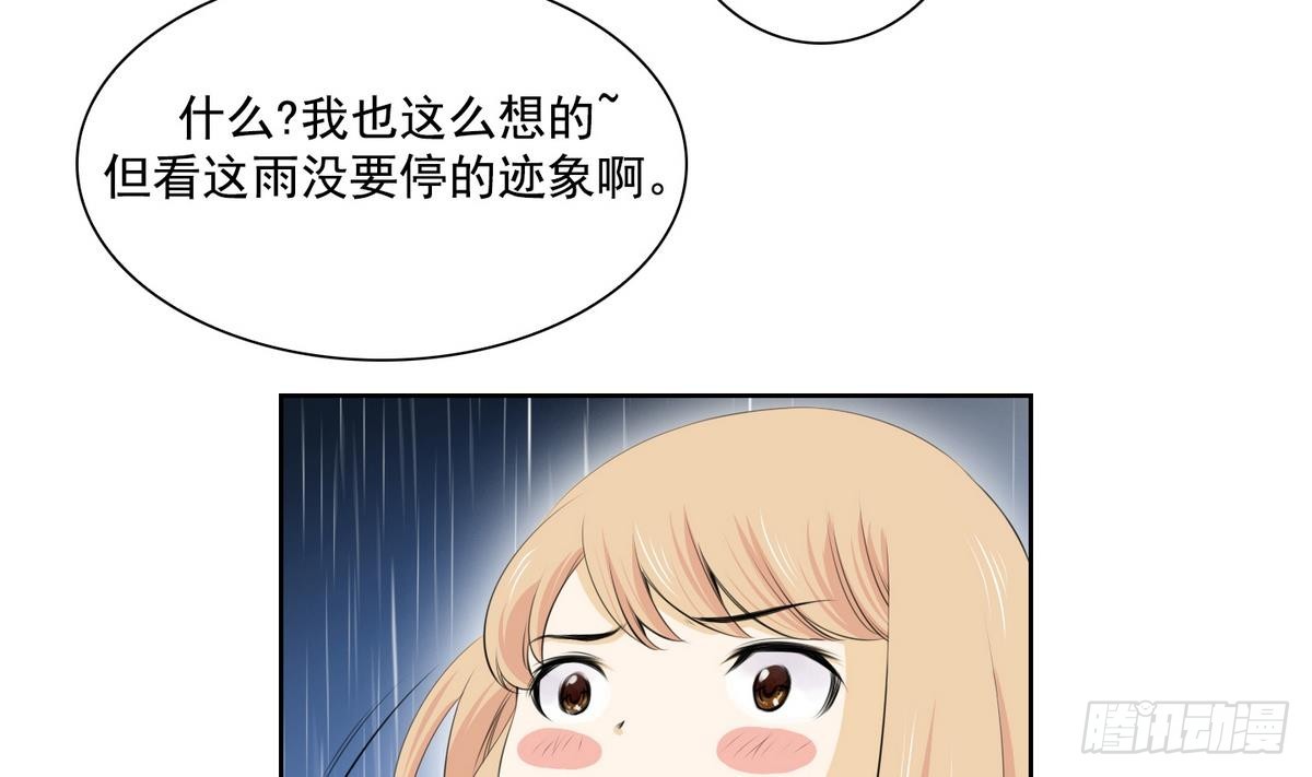 第33话 看到红线？ 1-第33话