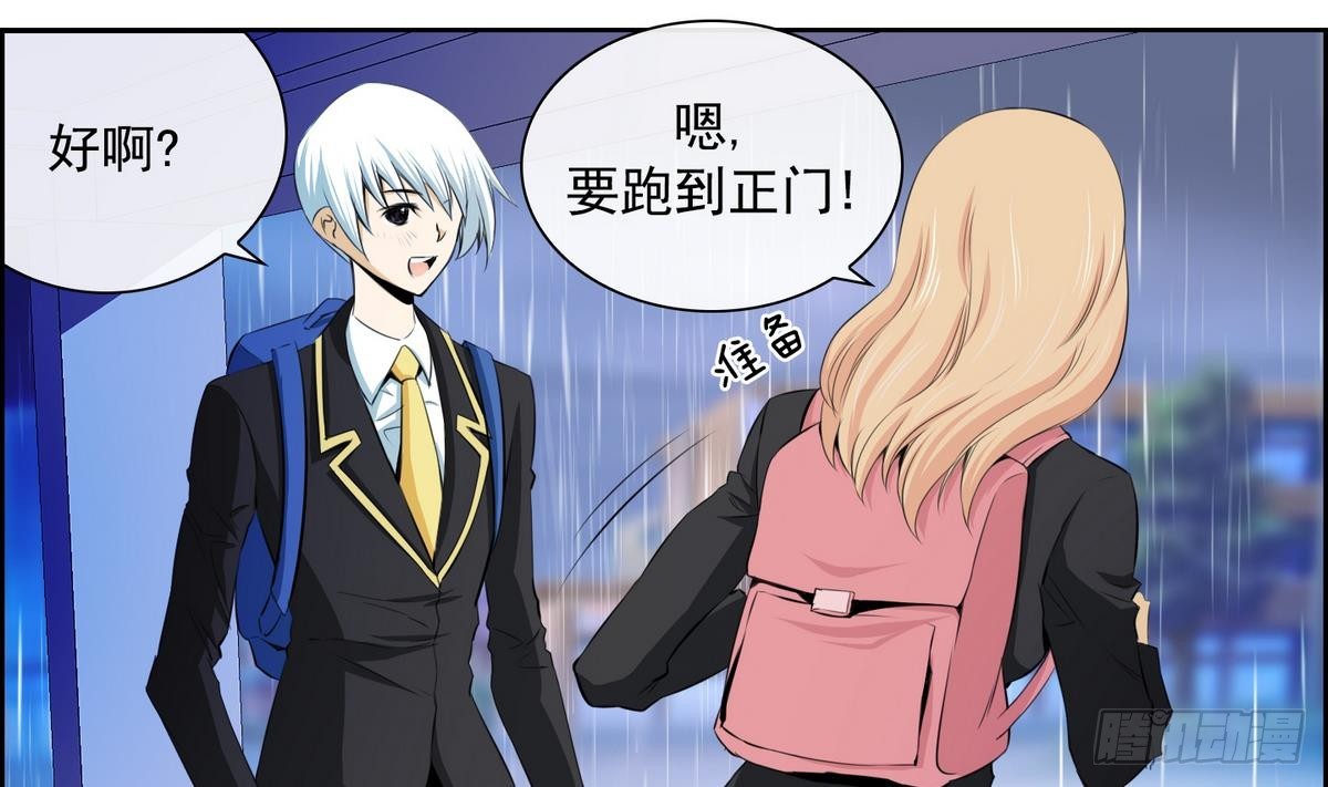 第33话 看到红线？ 1-第33话