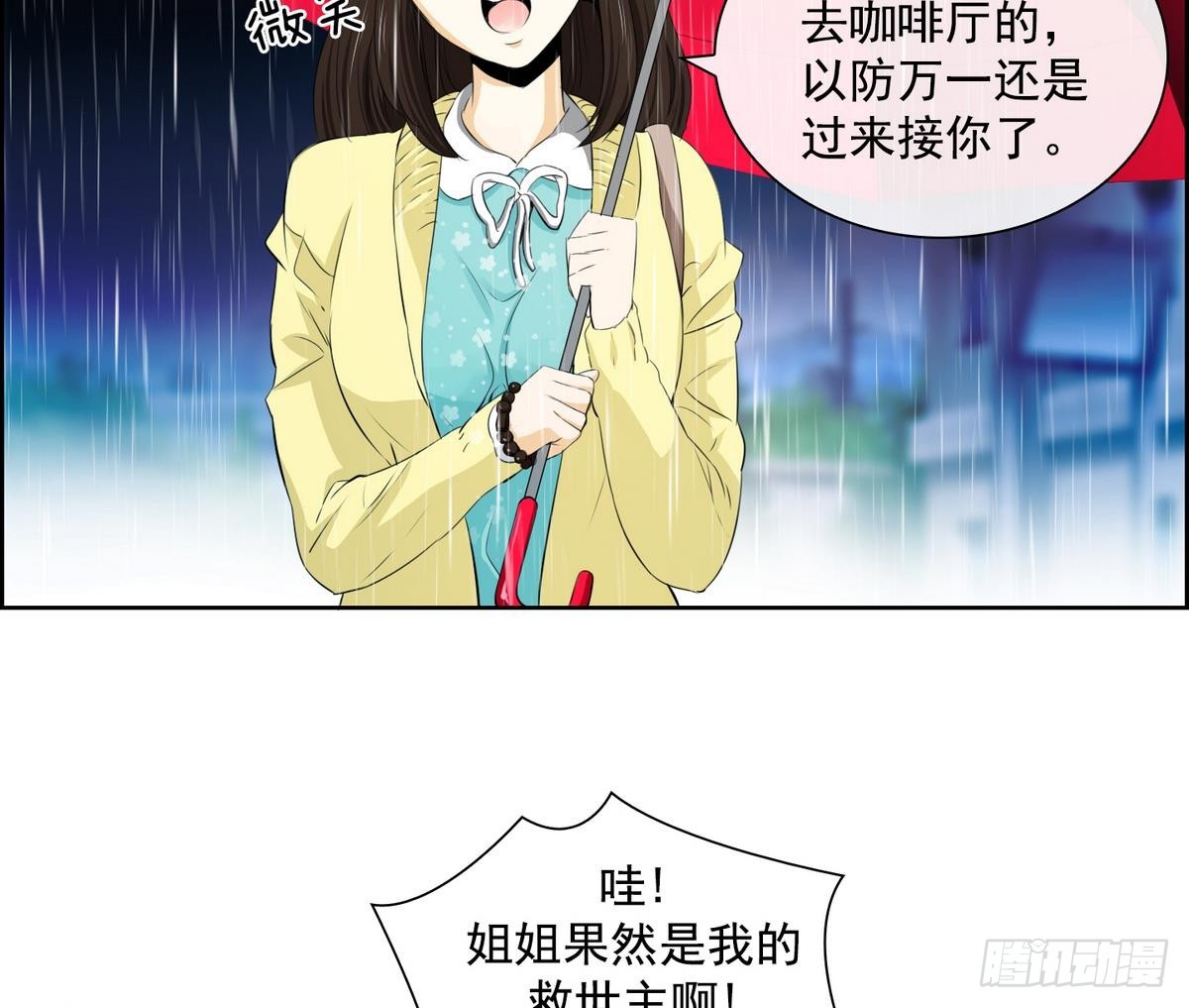 第33话 看到红线？ 1-第33话